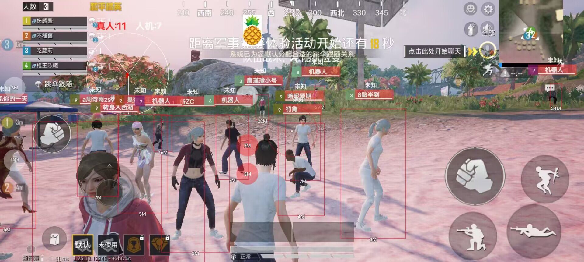 和平精英直装(免root,免卡密) - 极速体验科技辅助